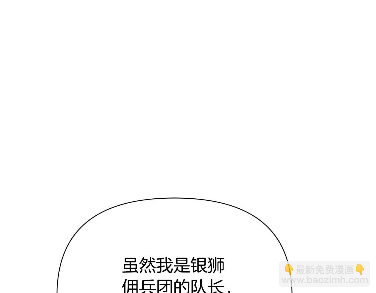 第14话 银狮参战(1/4)-第14话
