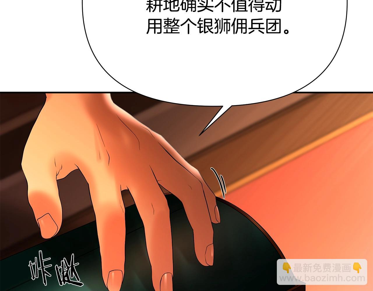 第14话 银狮参战(1/4)-第14话