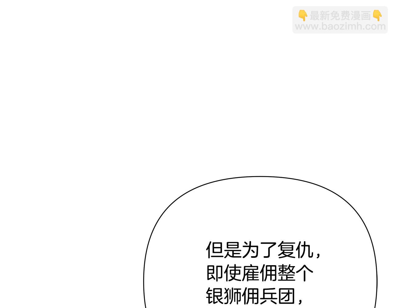 第14话 银狮参战(1/4)-第14话