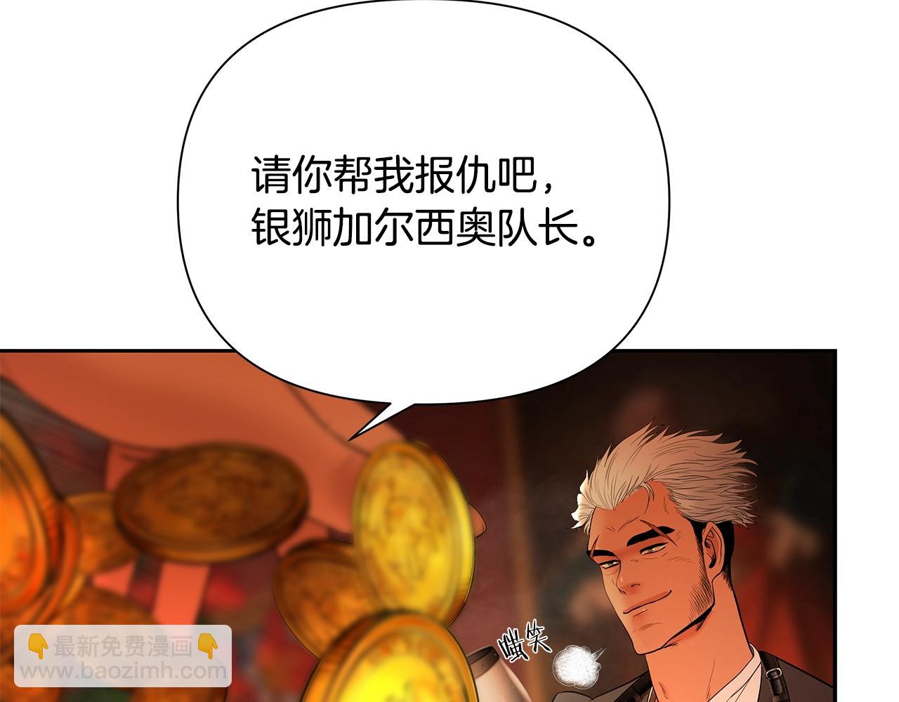 第14话 银狮参战(1/4)-第14话