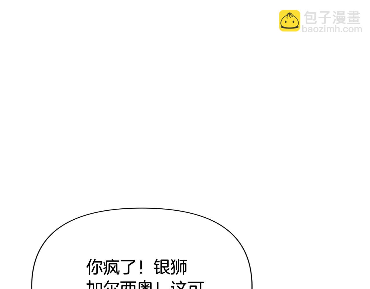第16话 名声远扬(1/3)-第16话