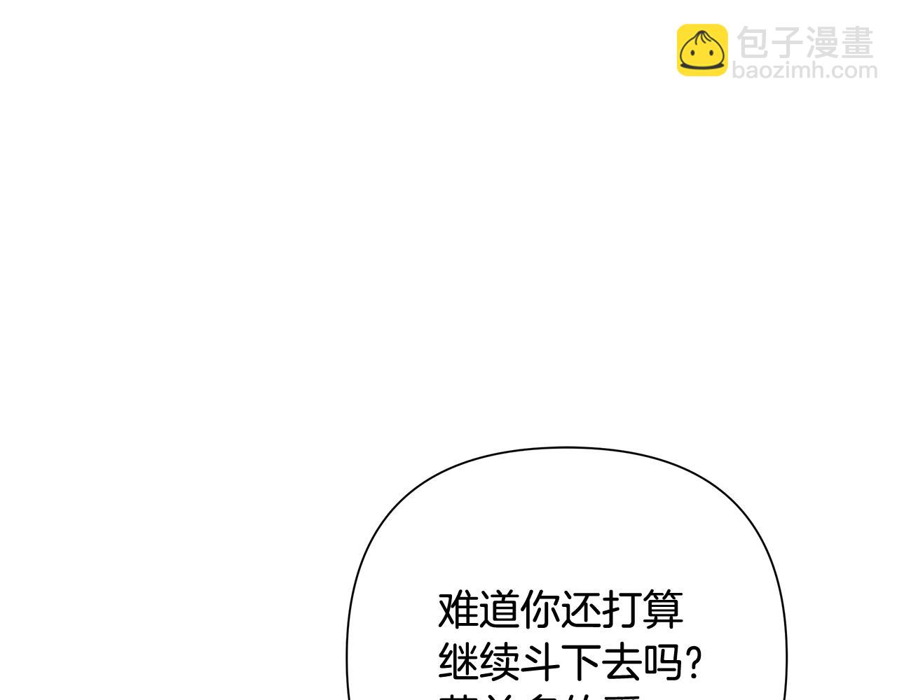 第16话 名声远扬(1/3)-第16话