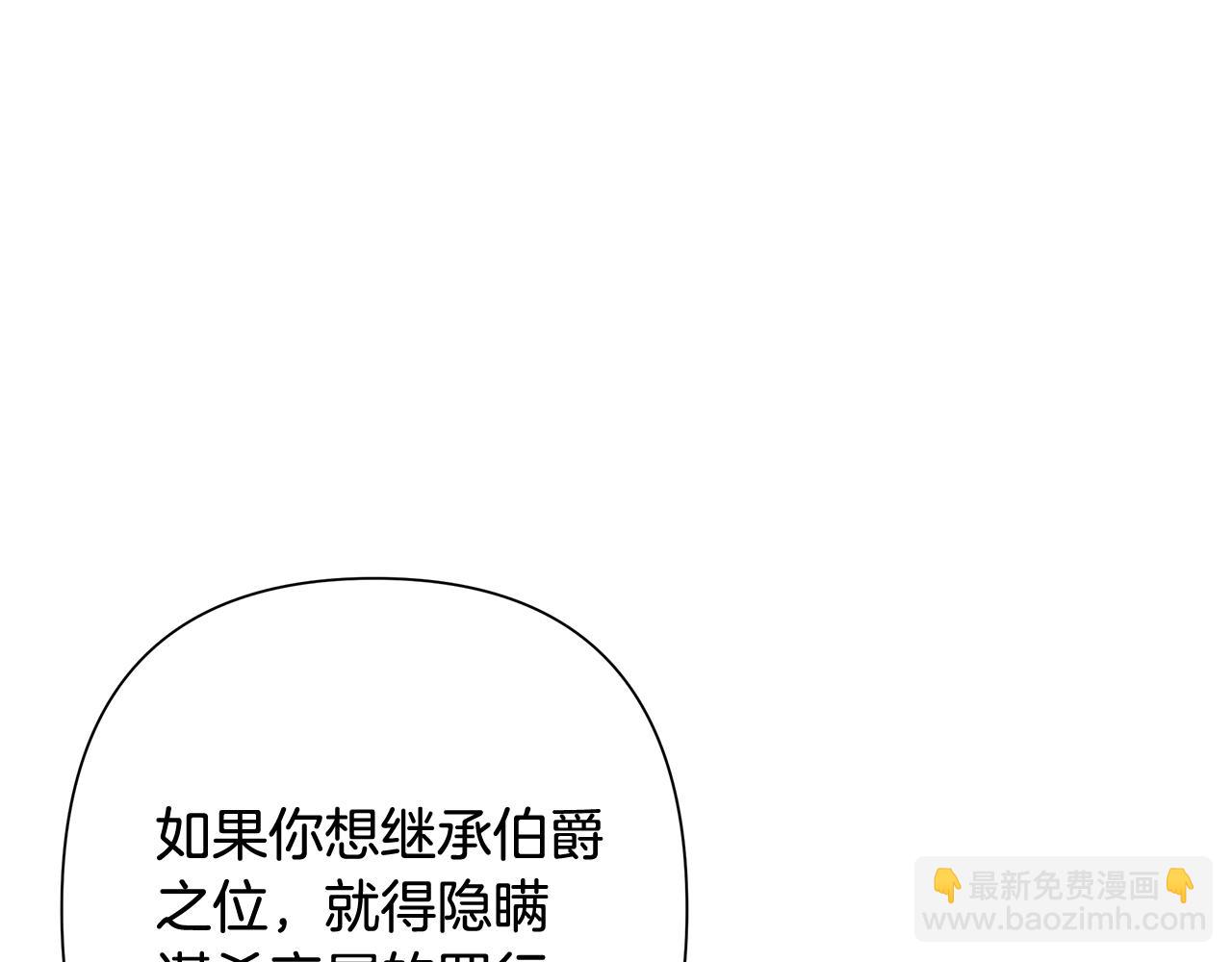 第16话 名声远扬(1/3)-第16话