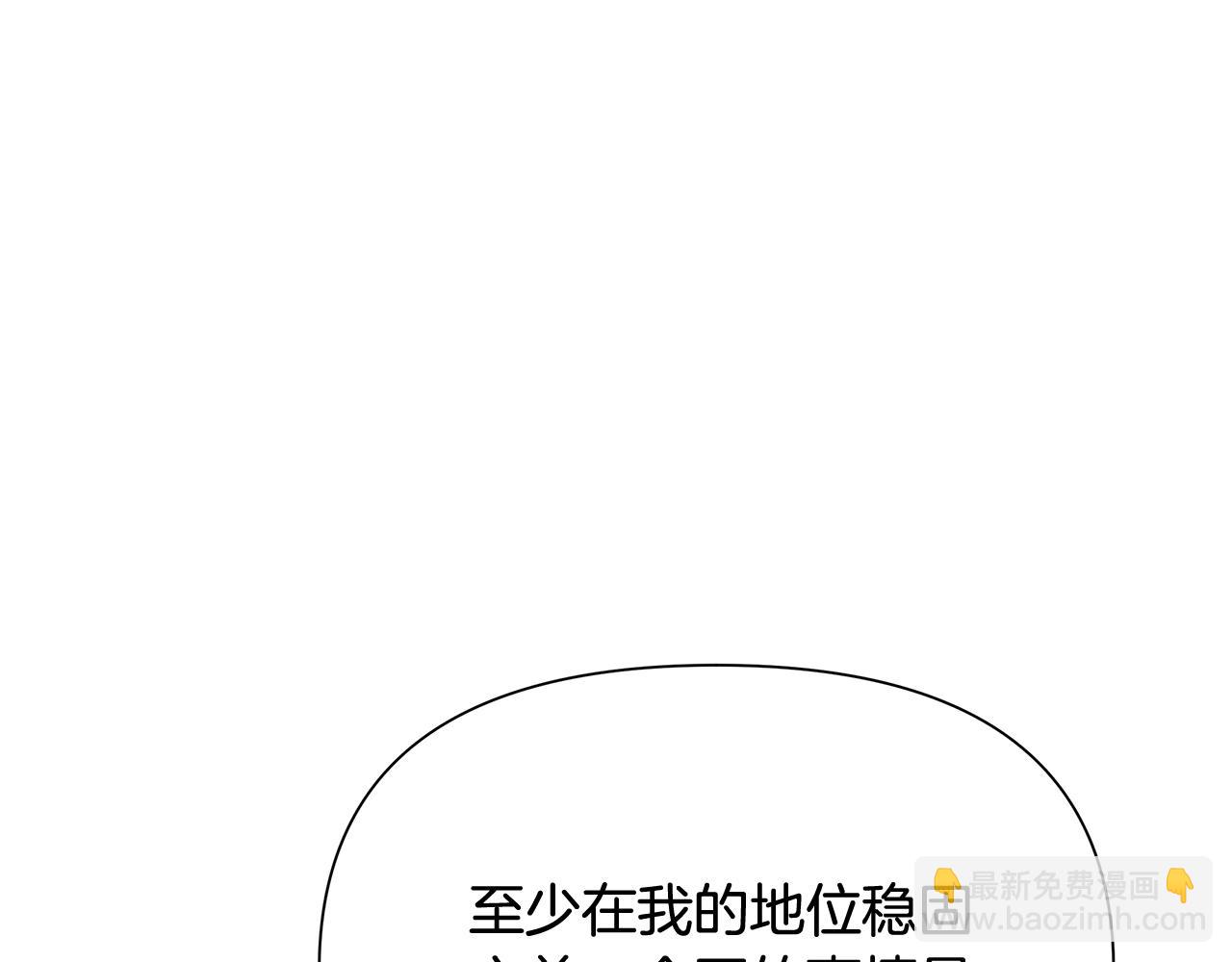 第16话 名声远扬(1/3)-第16话