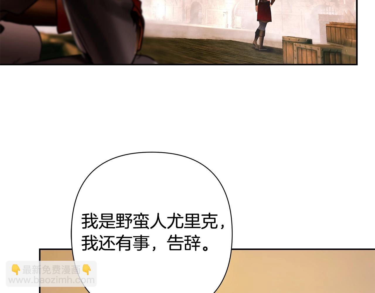 第16话 名声远扬(1/3)-第16话
