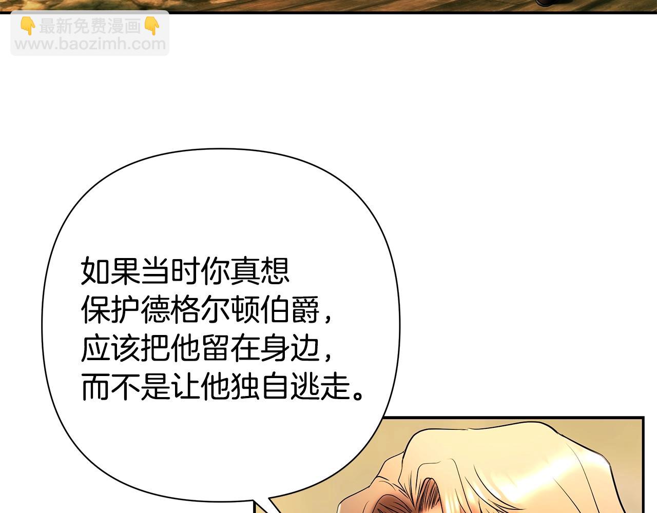 第16话 名声远扬(1/3)-第16话