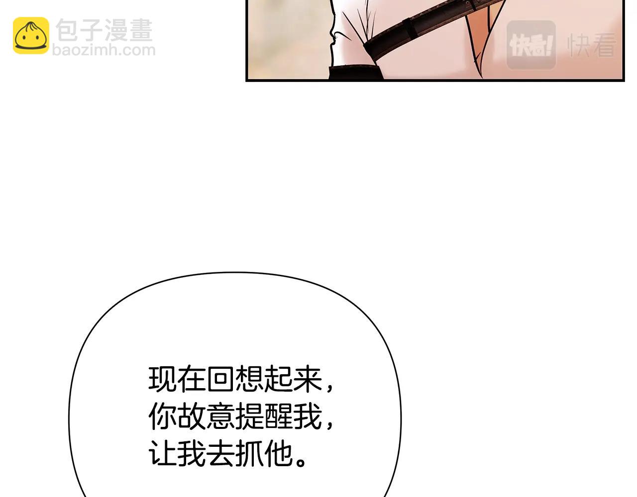 第16话 名声远扬(1/3)-第16话