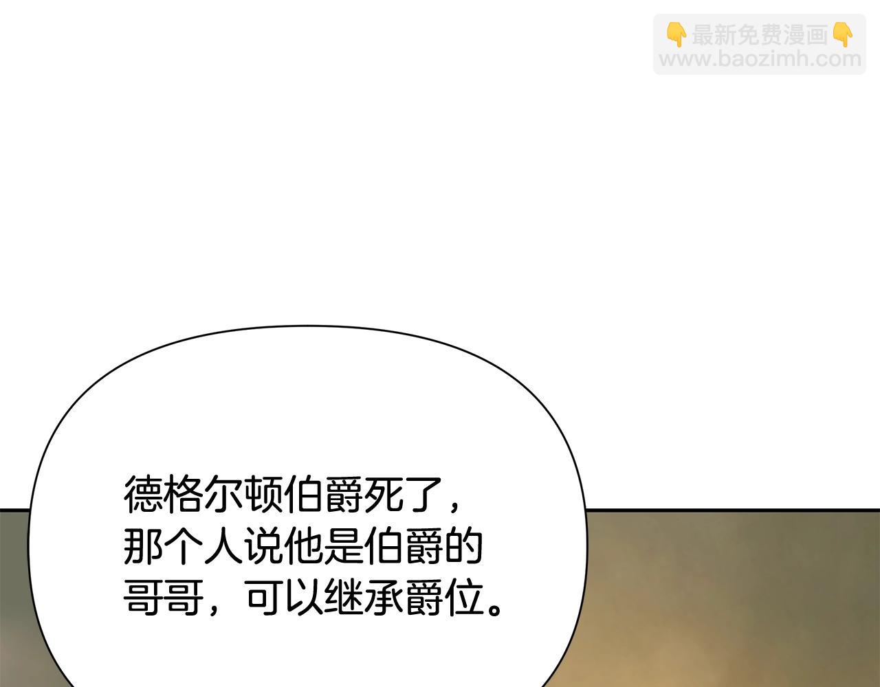 第16话 名声远扬(1/3)-第16话