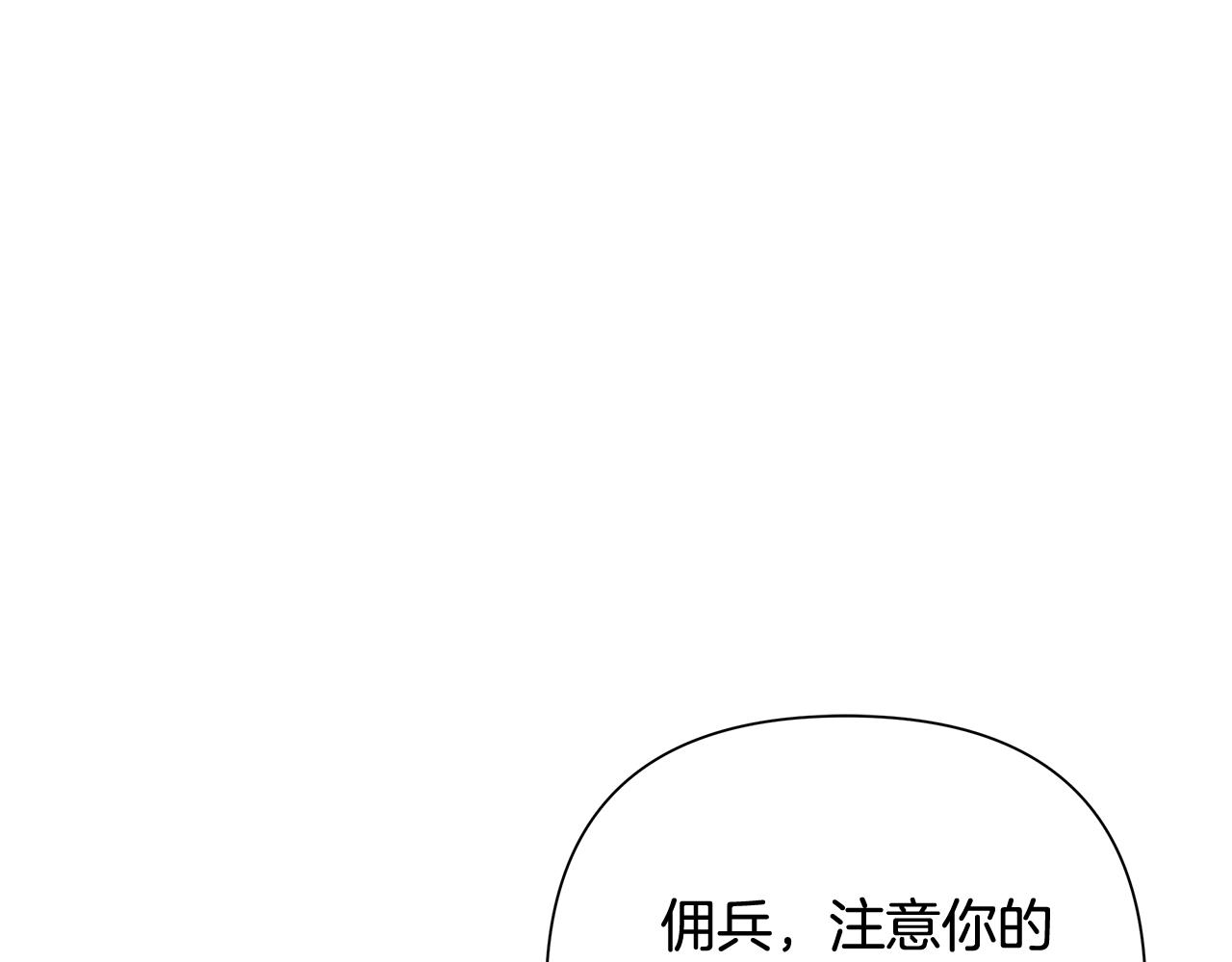 第18话 剿匪委托(1/4)-第18话