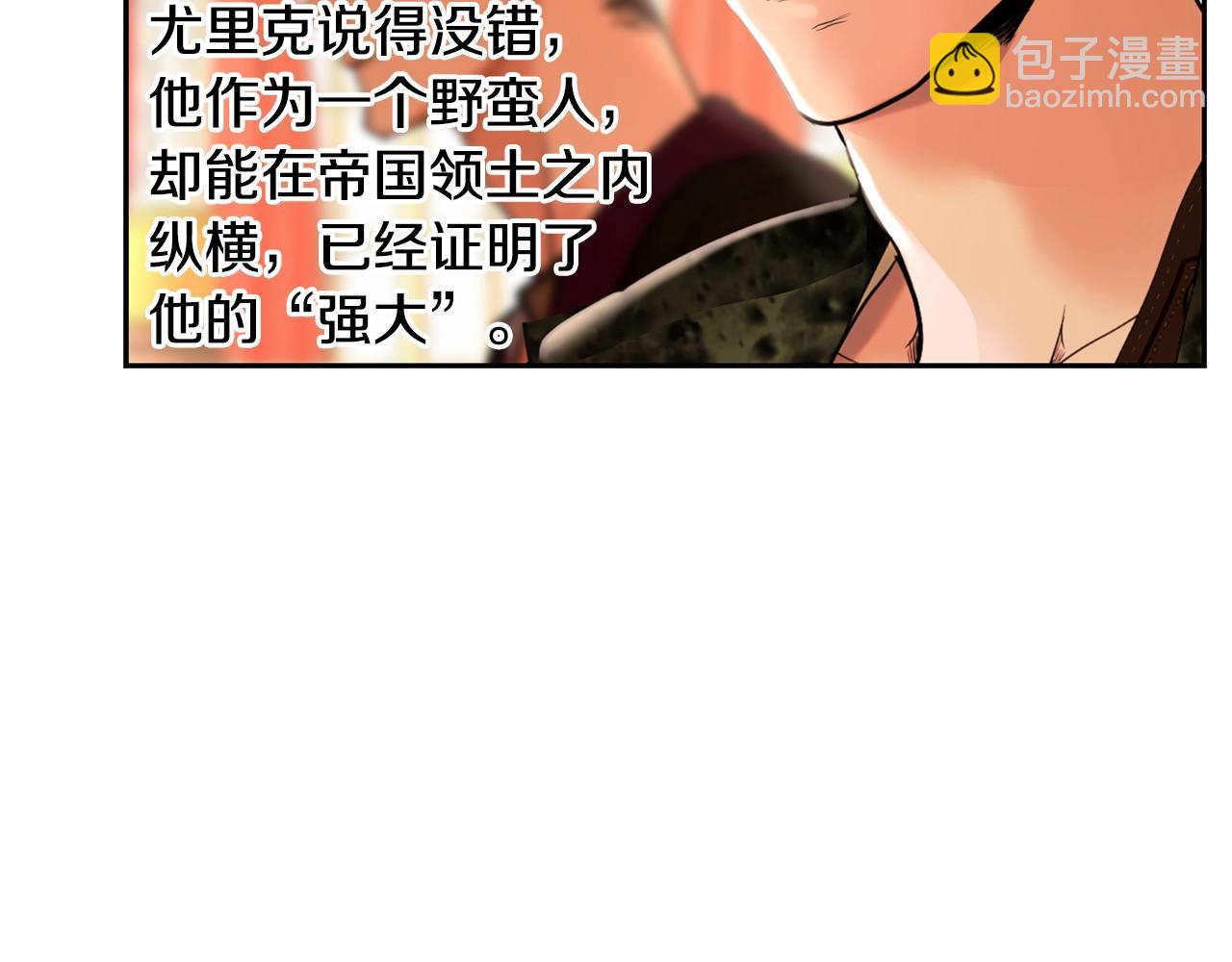 第18话 剿匪委托(1/4)-第18话