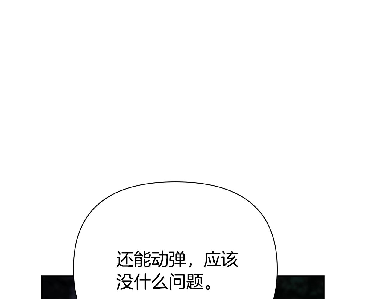 第20话 难缠的盗贼(1/4)-第20话