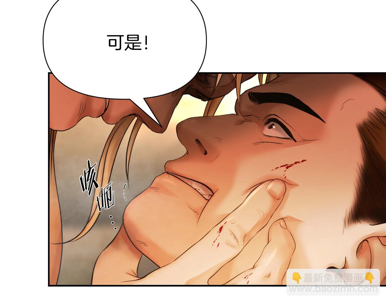 第2话 山的那一边(1/5)-第2话
