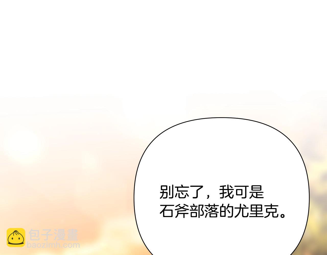 第2话 山的那一边(1/5)-第2话