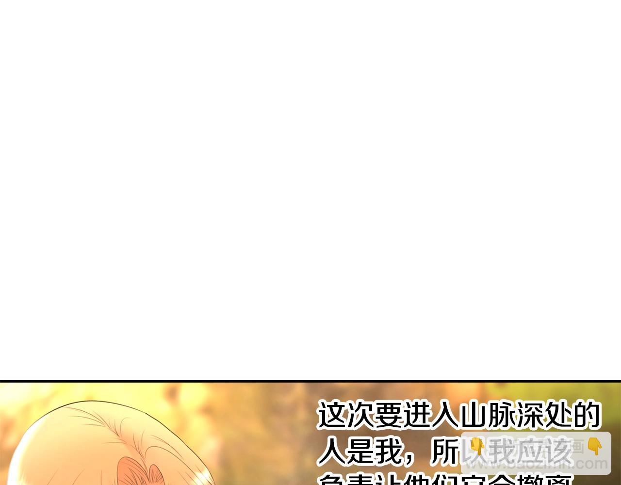 第2话 山的那一边(1/5)-第2话