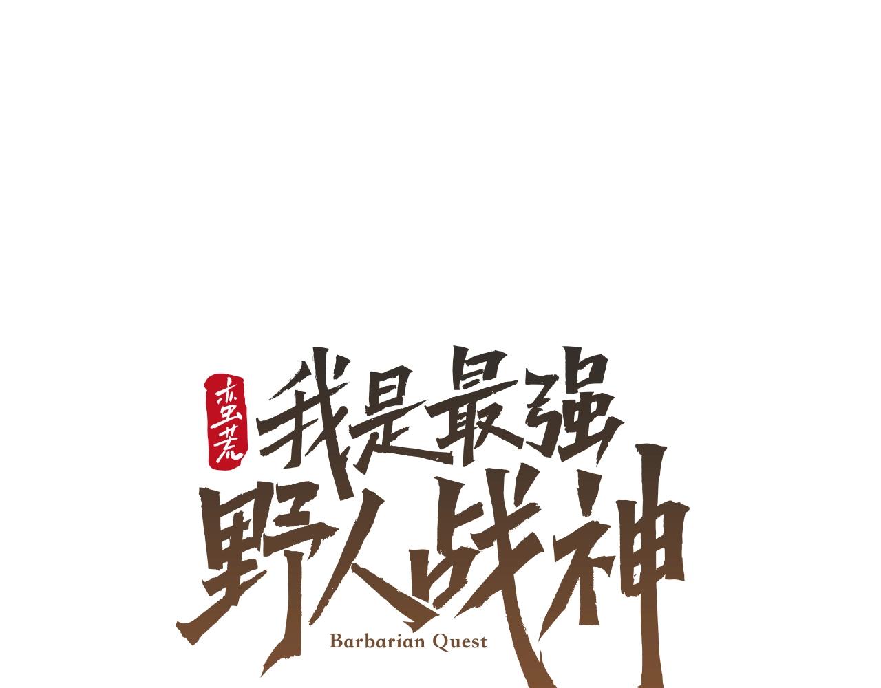 第26话 护送委托(1/4)-第26话