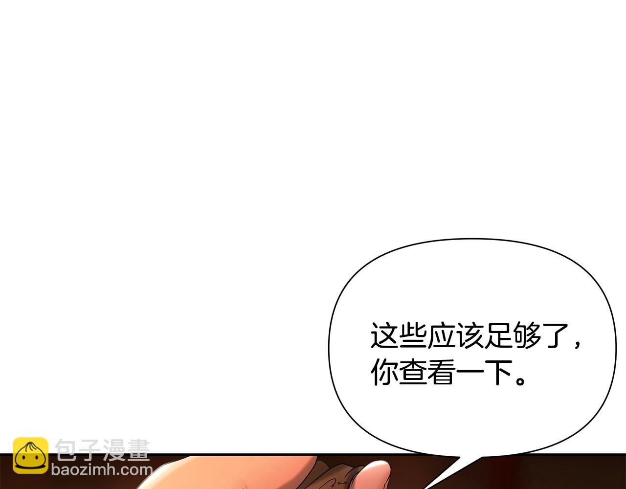 第26话 护送委托(1/4)-第26话