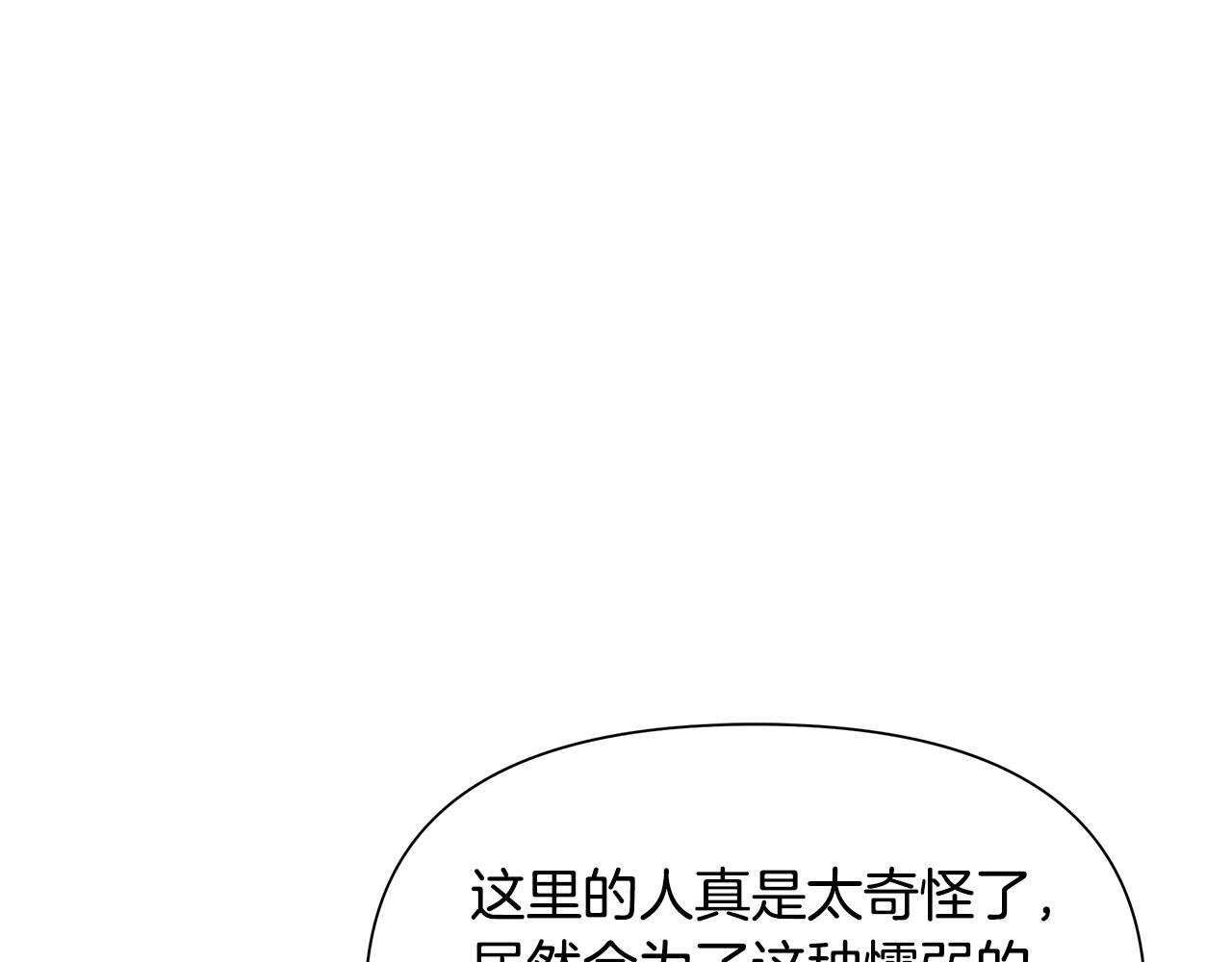 第28话 学识渊博的少爷(1/4)-第28话