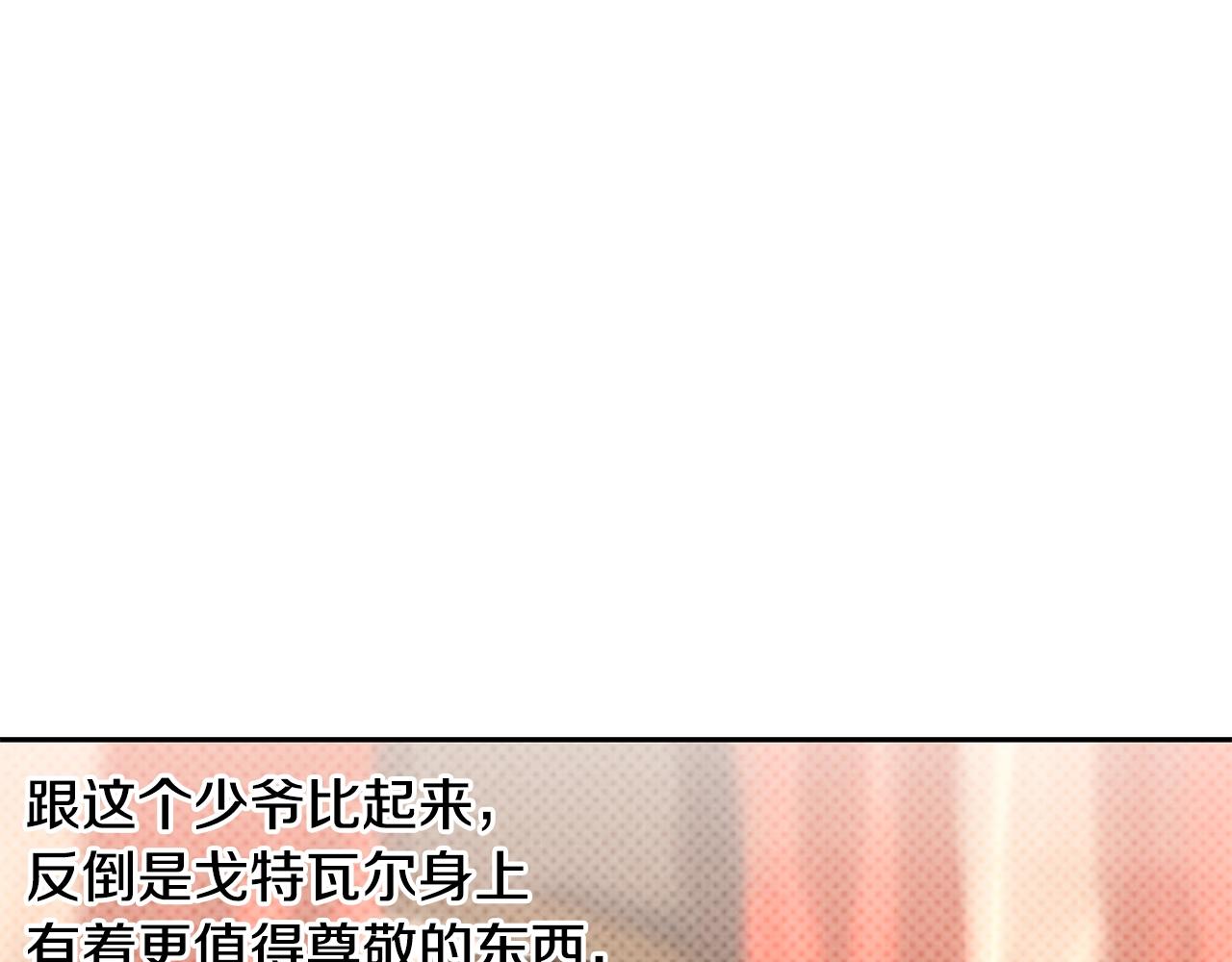 第28话 学识渊博的少爷(1/4)-第28话