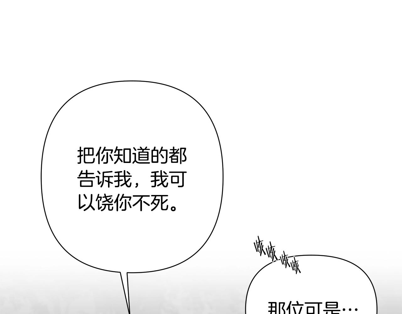 第30话 真实身份(1/4)-第30话