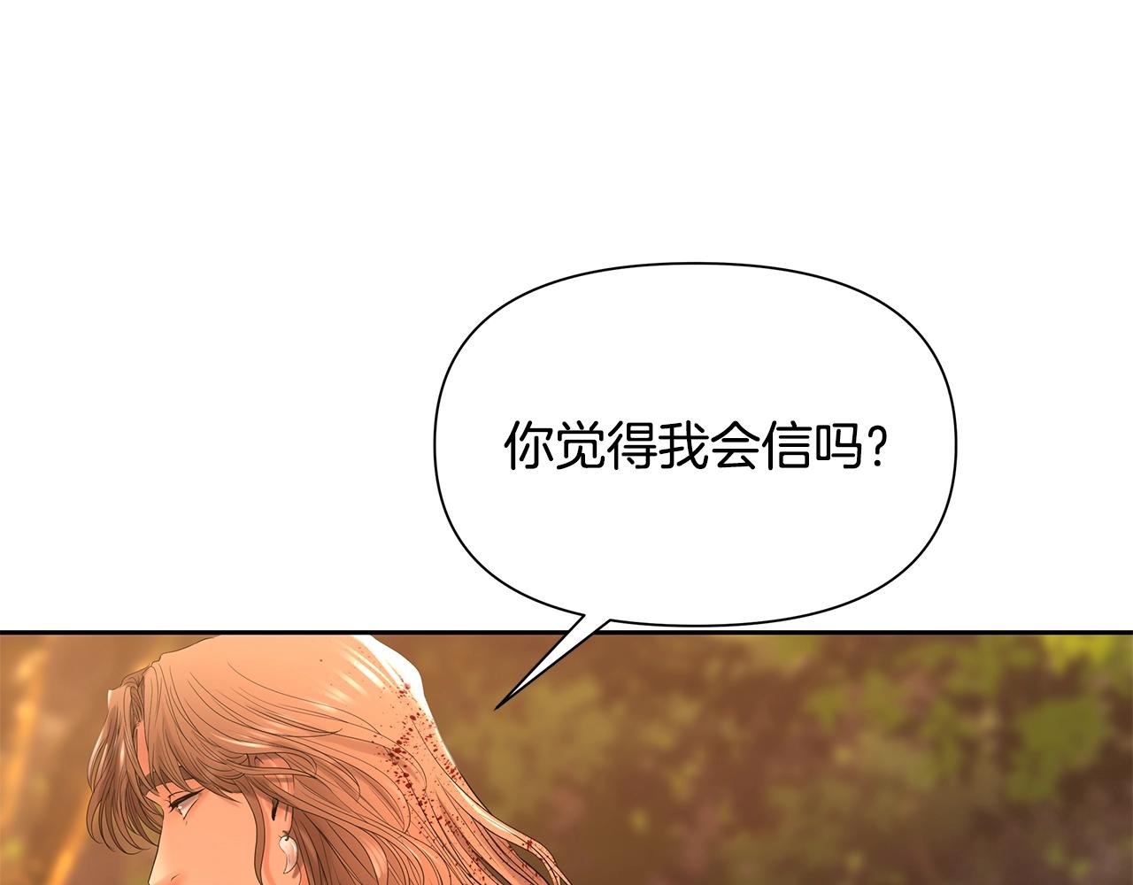 第30话 真实身份(1/4)-第30话