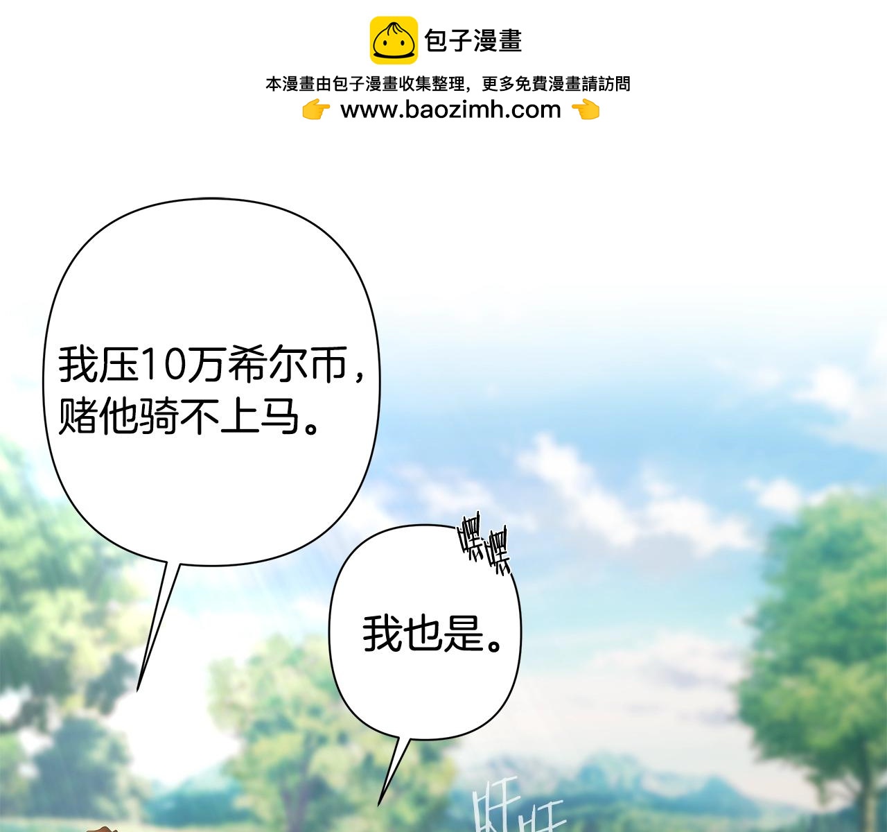 第32话 天生我材必有用(1/4)-第32话