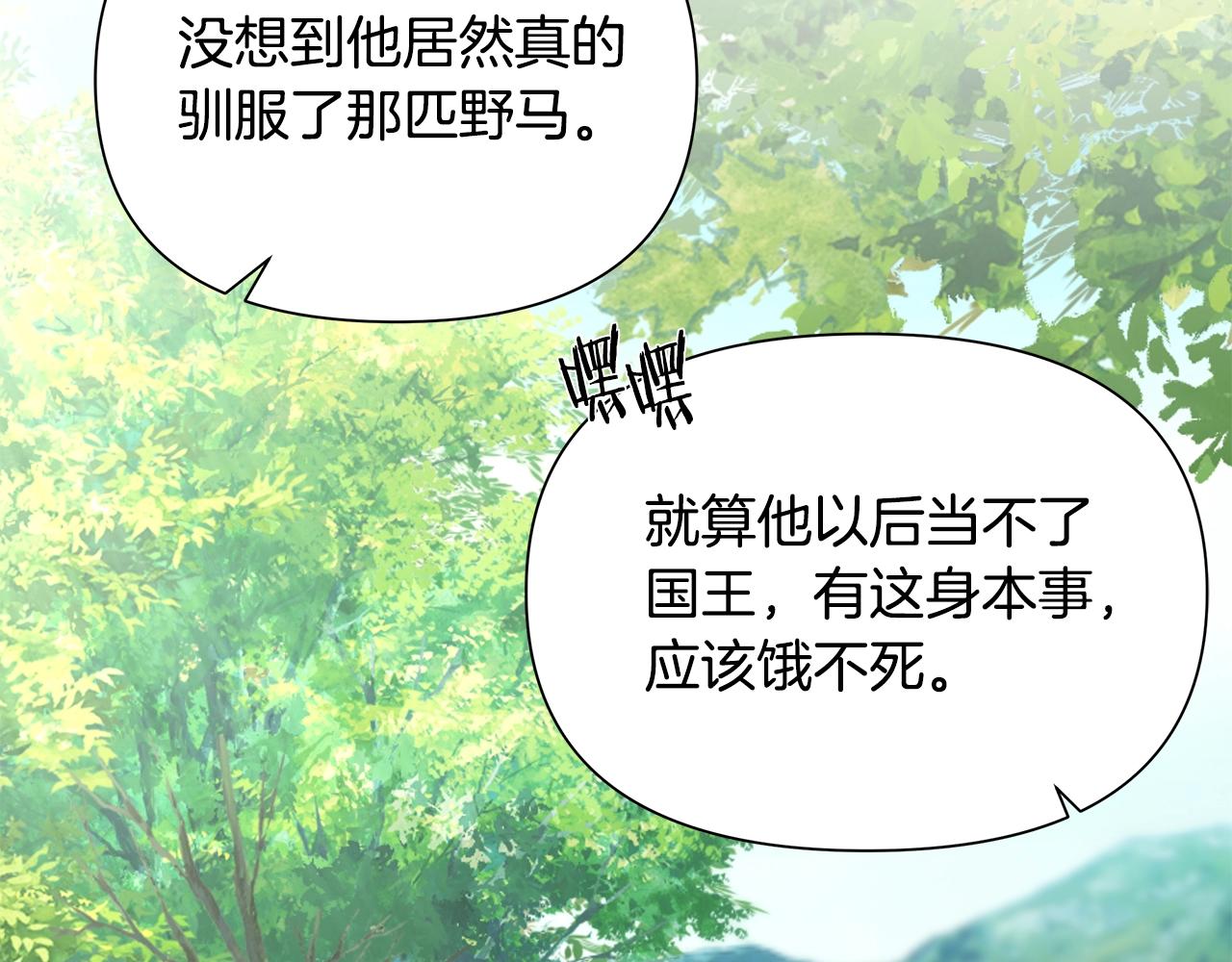 第32话 天生我材必有用(1/4)-第32话