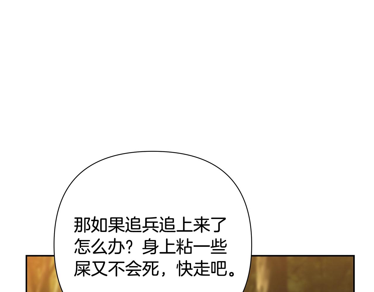 第34话 一个疯子(1/4)-第34话