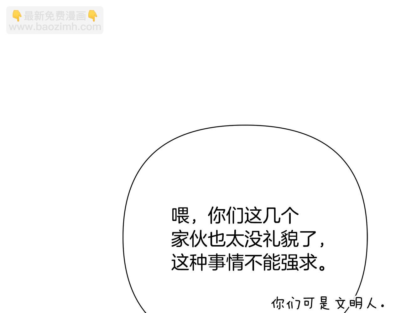 第36话 吐露心声(1/4)-第36话