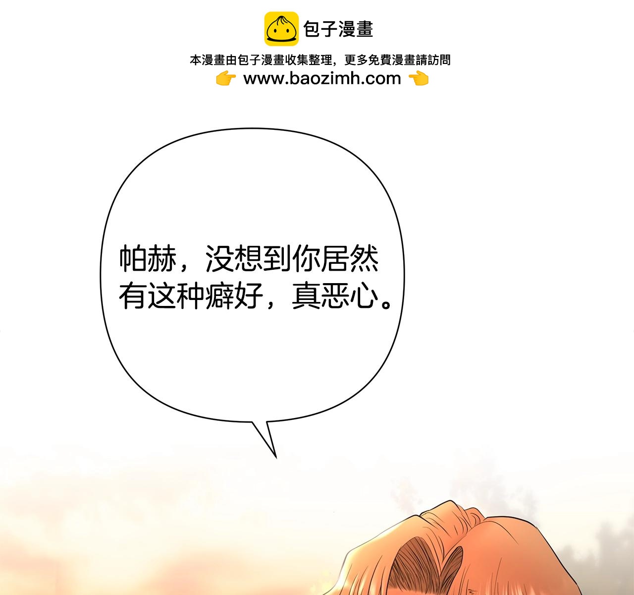第36话 吐露心声(1/4)-第36话