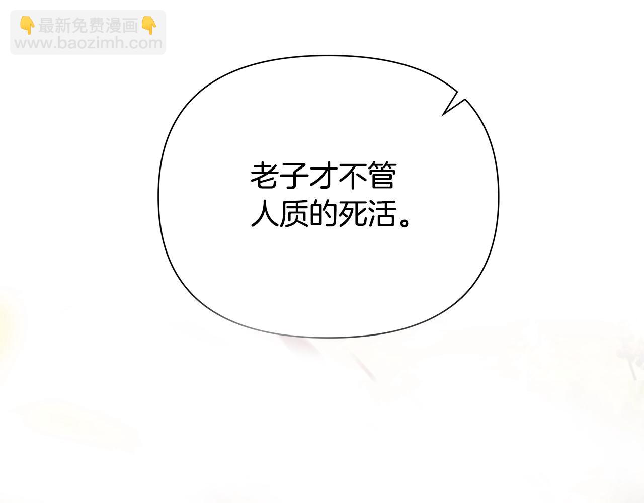 第36话 吐露心声(1/4)-第36话