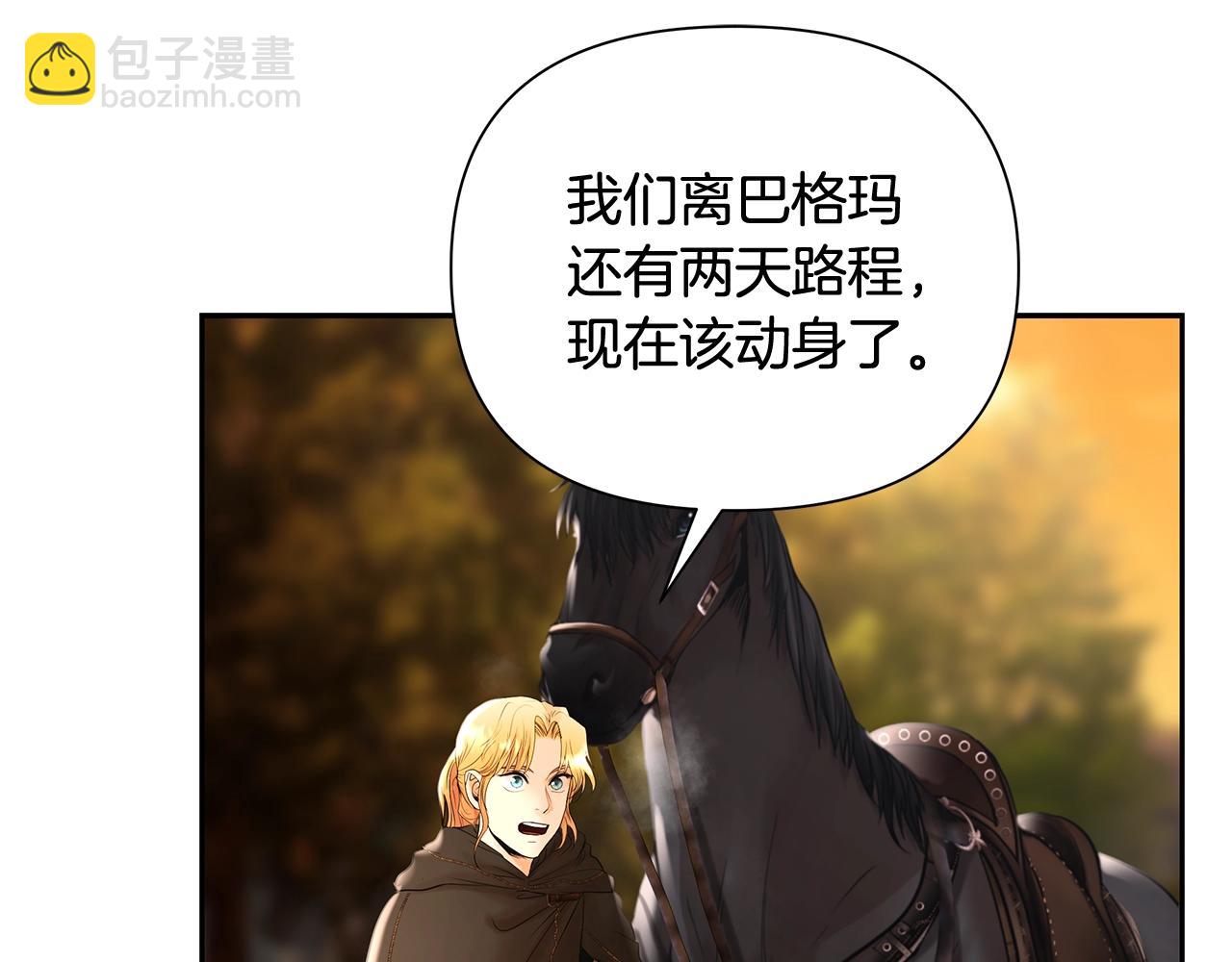 第36话 吐露心声(1/4)-第36话