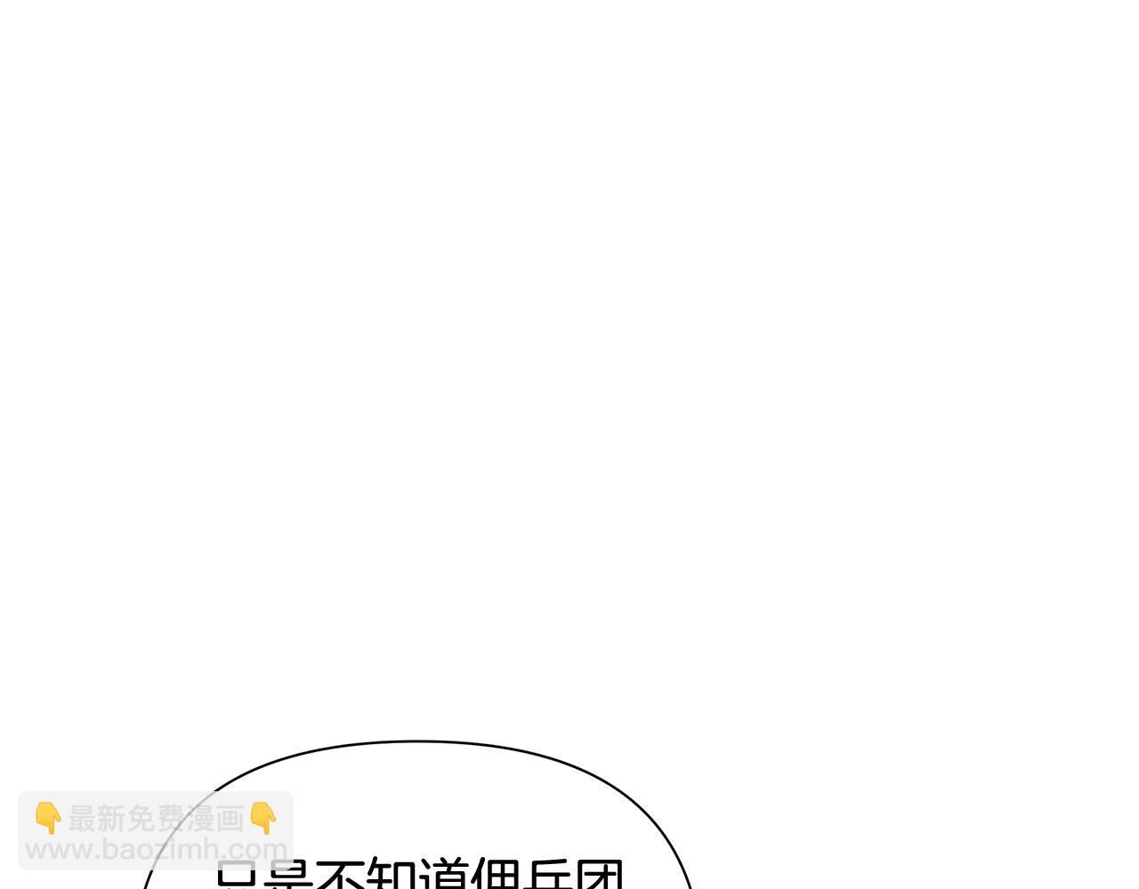 第36话 吐露心声(1/4)-第36话