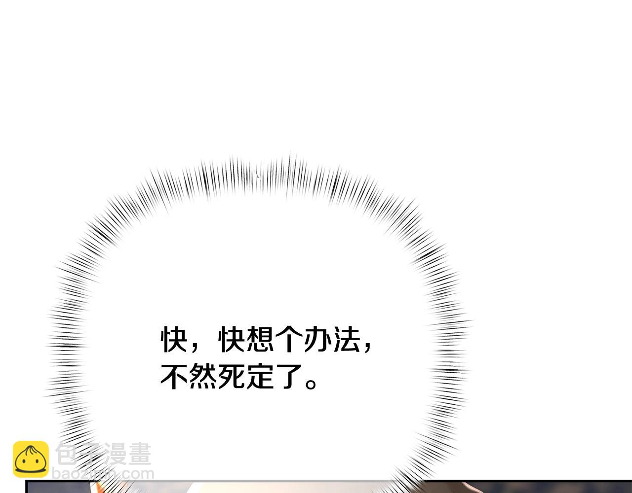 第38话 绝处逢生(1/4)-第38话