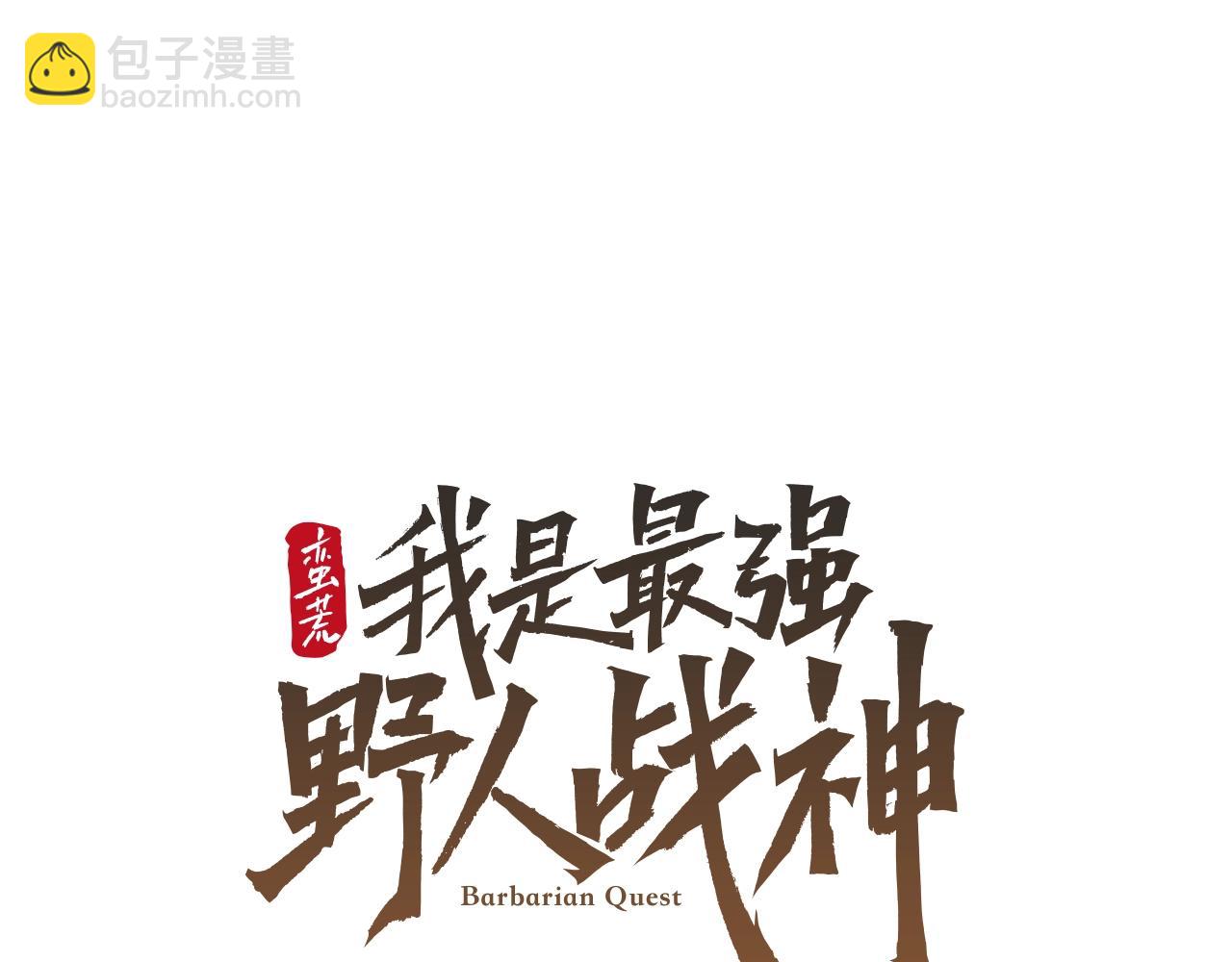 第4话 加入角斗团(1/5)-第4话