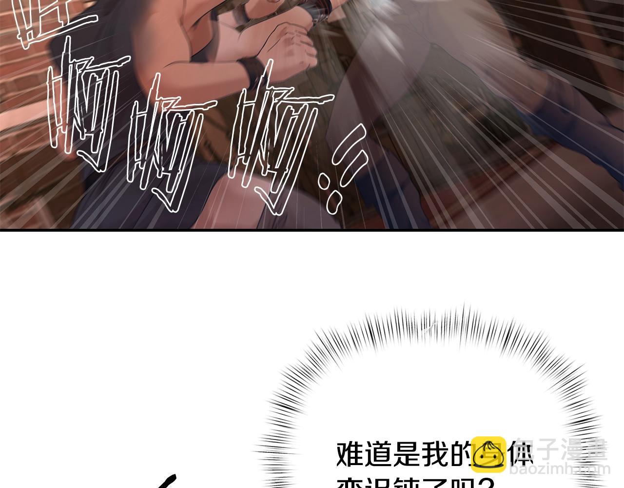 第4话 加入角斗团(1/5)-第4话