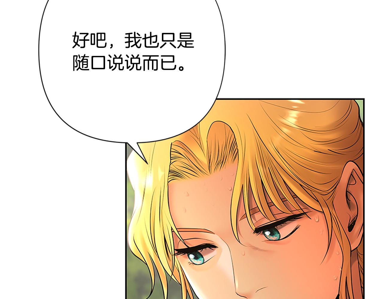 第42话 真的有魔法师(1/4)-第42话