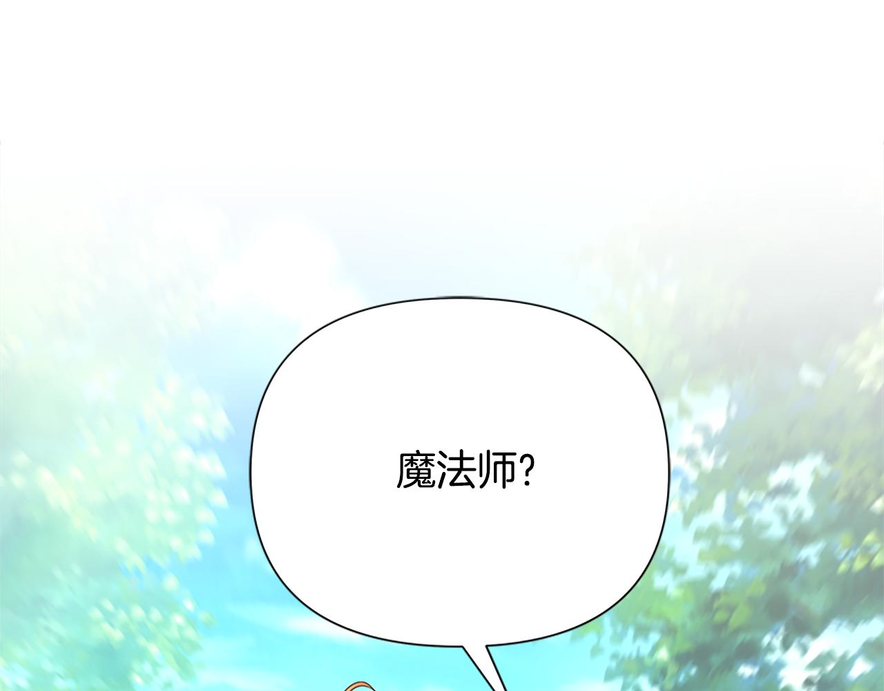 第42话 真的有魔法师(1/4)-第42话
