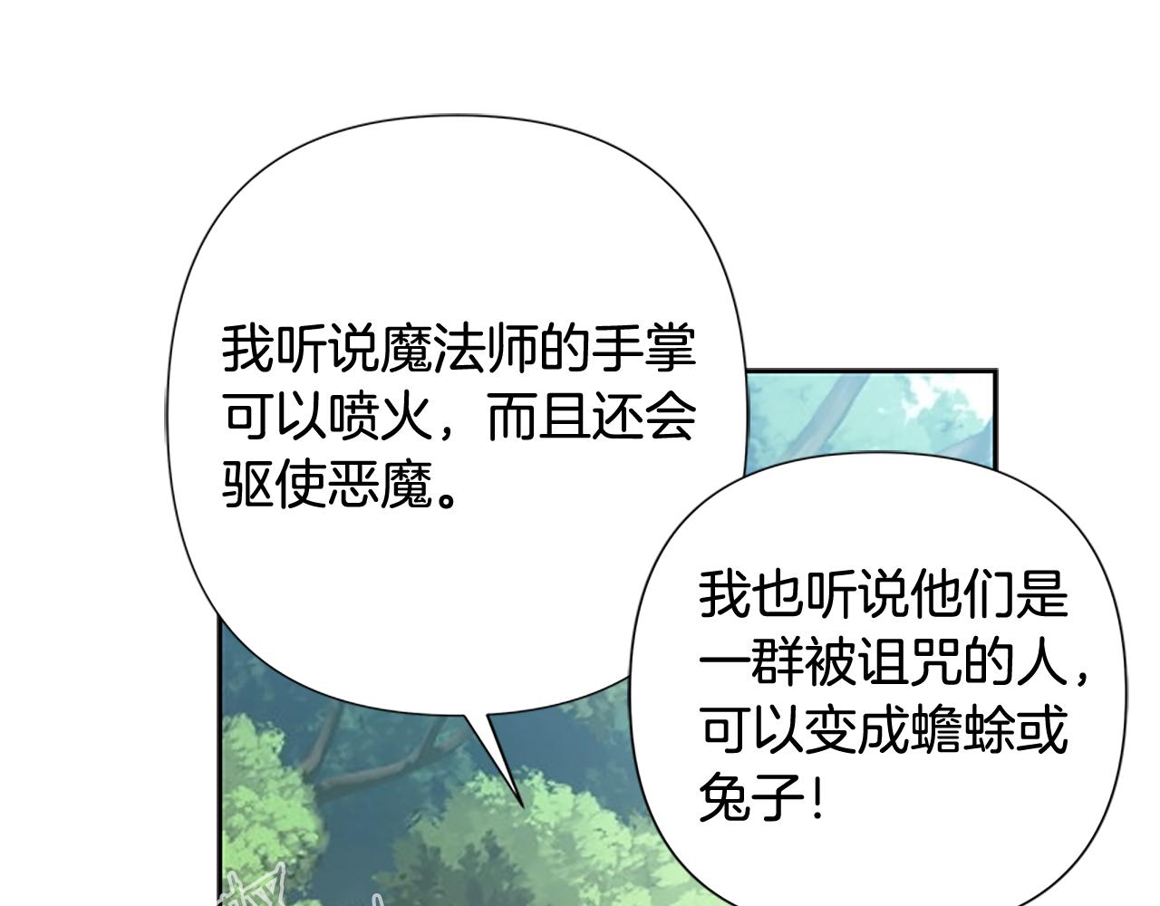 第42话 真的有魔法师(1/4)-第42话