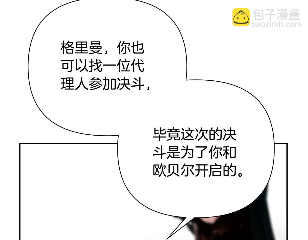 第48话 无懈可击(1/5)-第48话