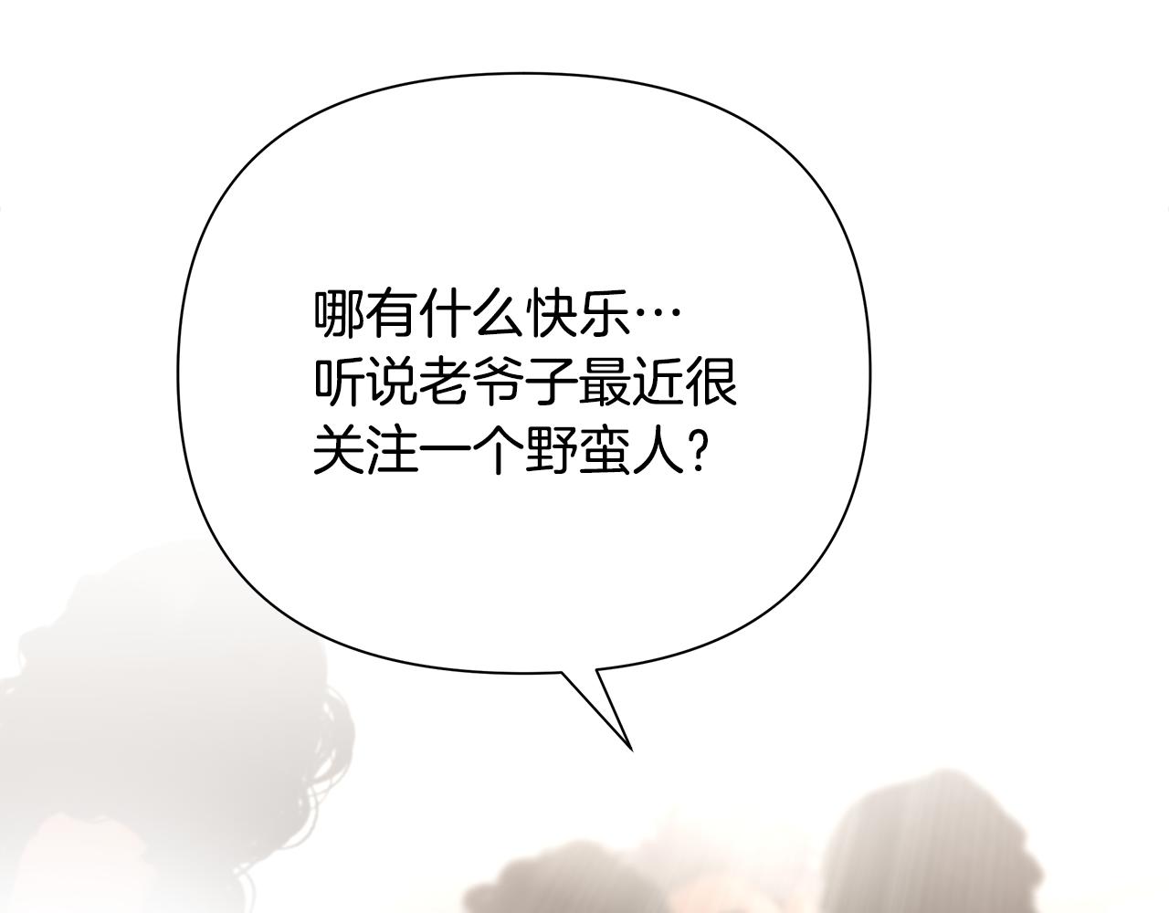 第54话 狼一般的男人(1/4)-第54话