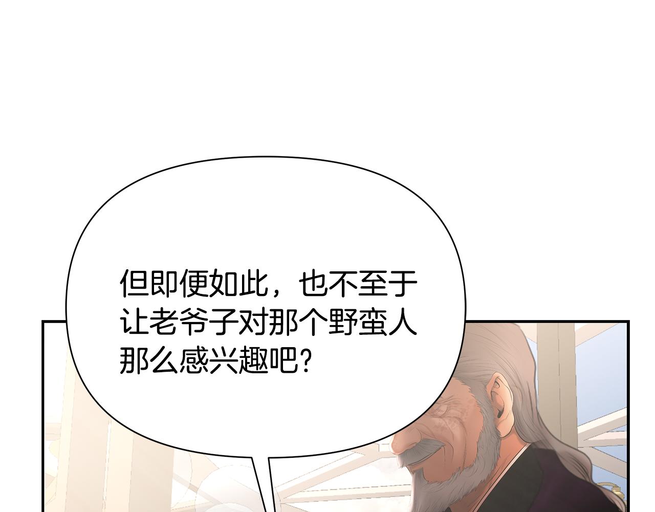第54话 狼一般的男人(1/4)-第54话