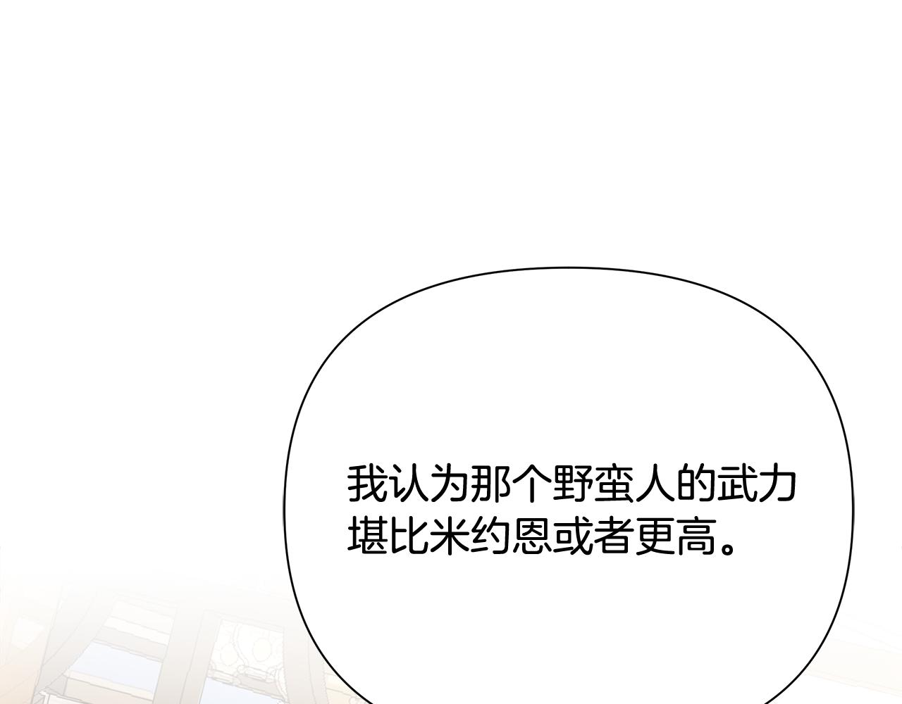 第54话 狼一般的男人(1/4)-第54话