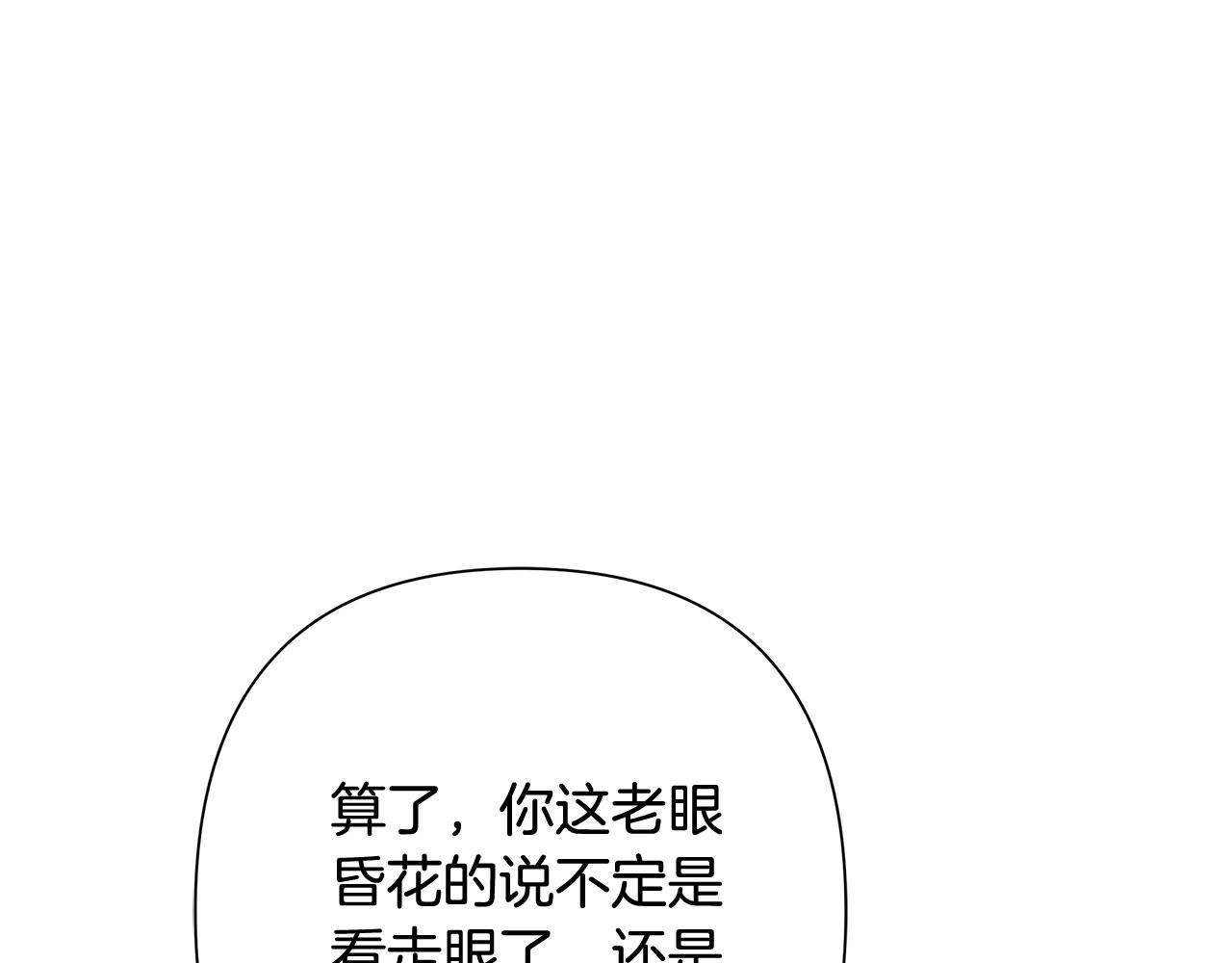 第54话 狼一般的男人(1/4)-第54话