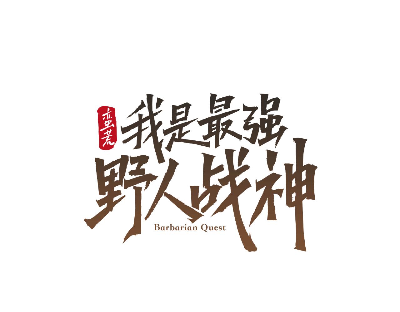 第56话 神的启示(1/4)-第56话