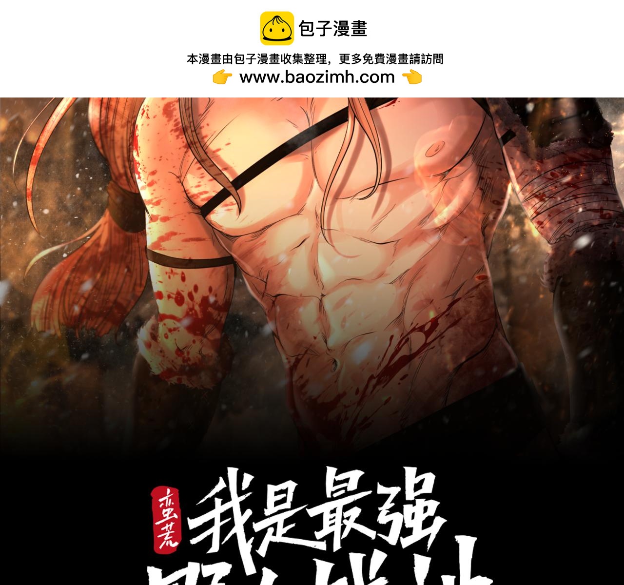 第58话 准备出征(1/4)-第58话