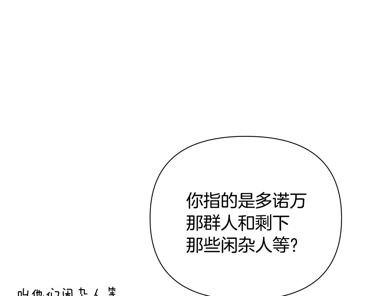 第6话 以一挡五(1/5)-第6话