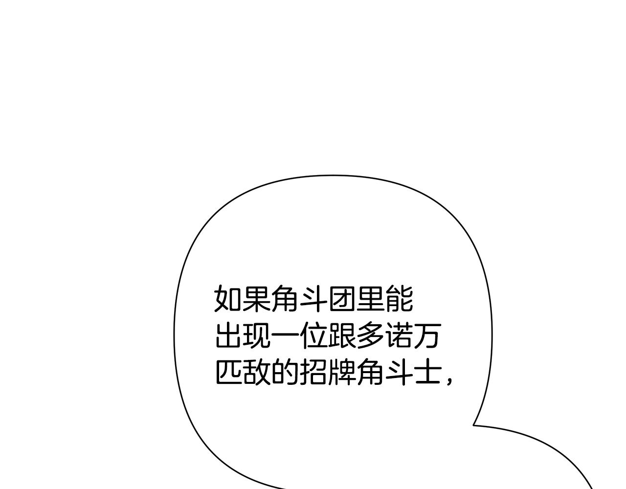 第6话 以一挡五(1/5)-第6话