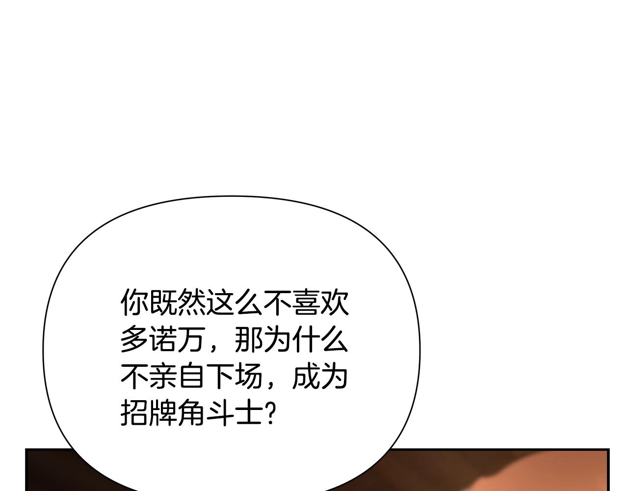 第6话 以一挡五(1/5)-第6话