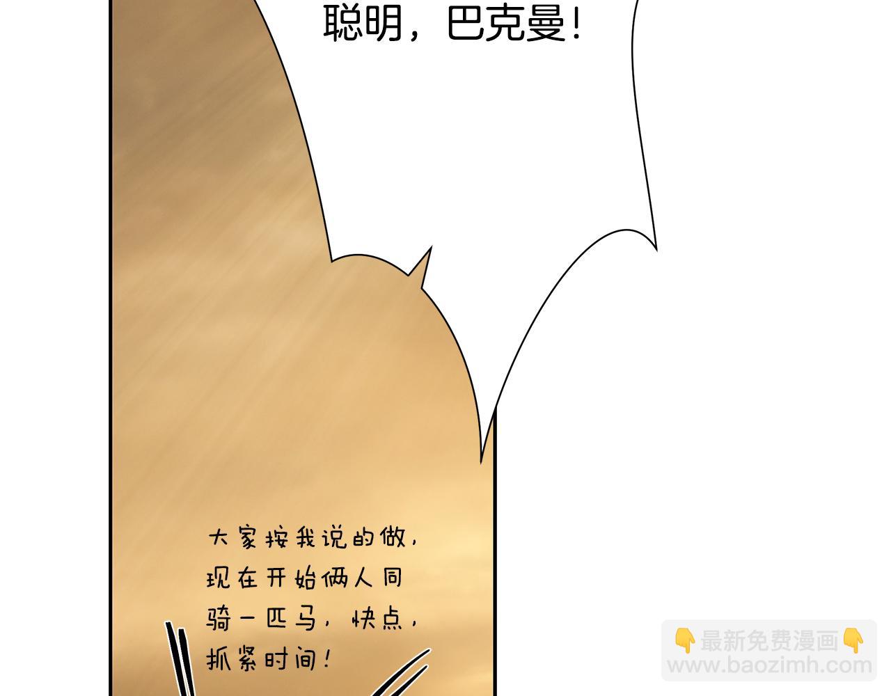 第64话 兵分两路(1/4)-第64话