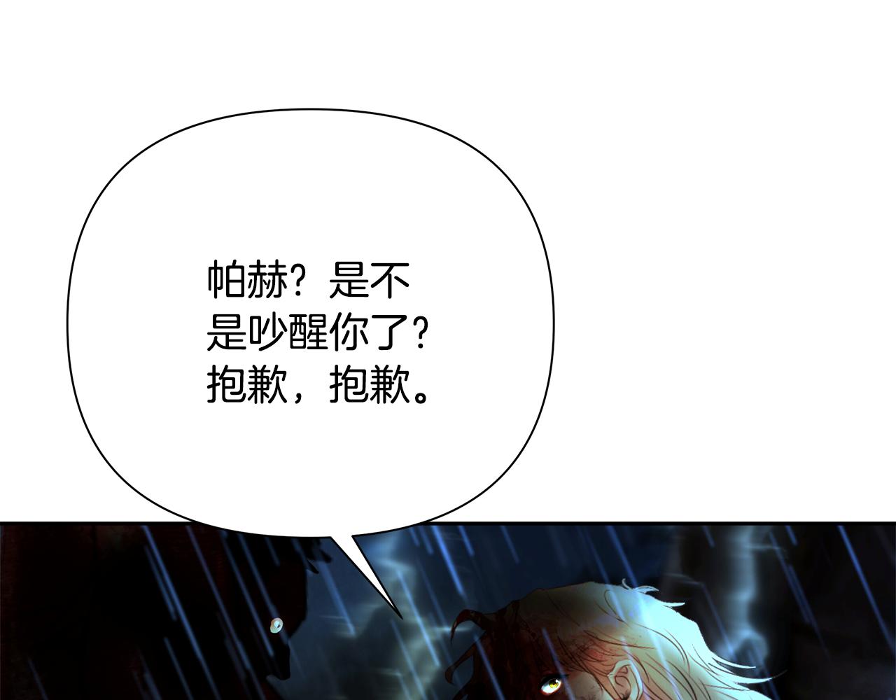 第66话 兄弟一路走好(1/4)-第66话
